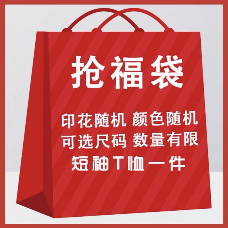 红色小码印花纯棉短袖恤2026新款夏季女士大码本命年洋气小众上衣