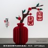 婚房婚礼摆件布艺花瓶新年客厅摆件装饰布置新中式春节乔迁礼物