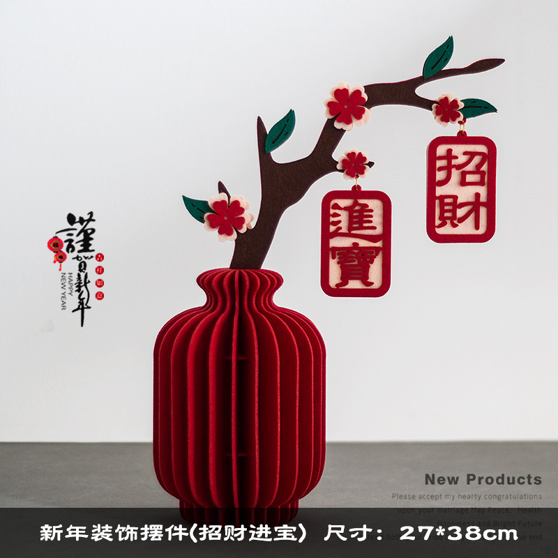 婚房婚礼摆件布艺花瓶新年客厅摆件装饰布置新中式春节乔迁礼物