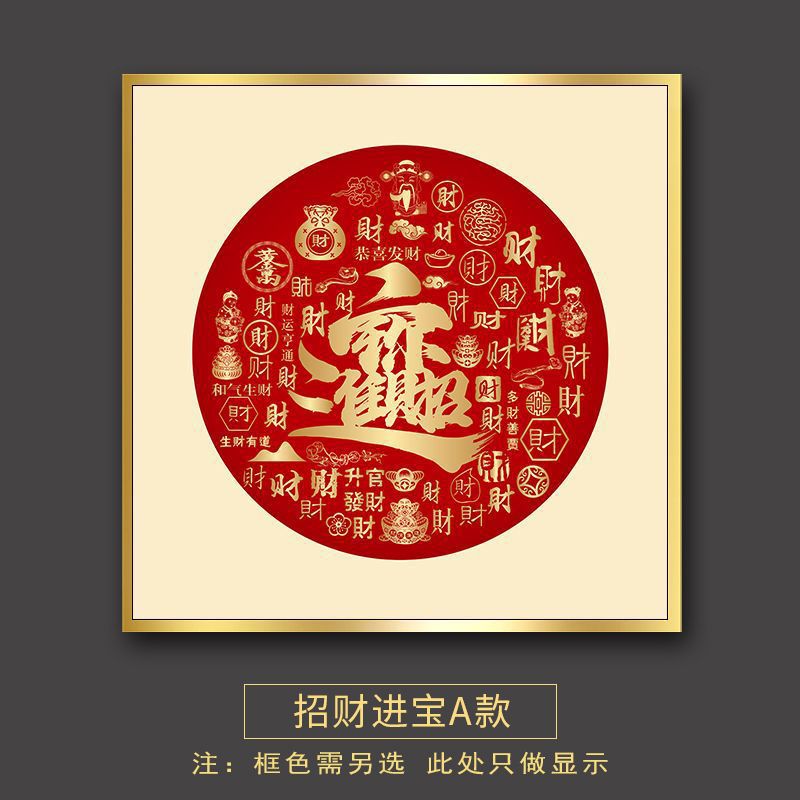 新中式红色挂画正方形进门玄关装饰画晶瓷福禄寿喜字画走廊尽头画