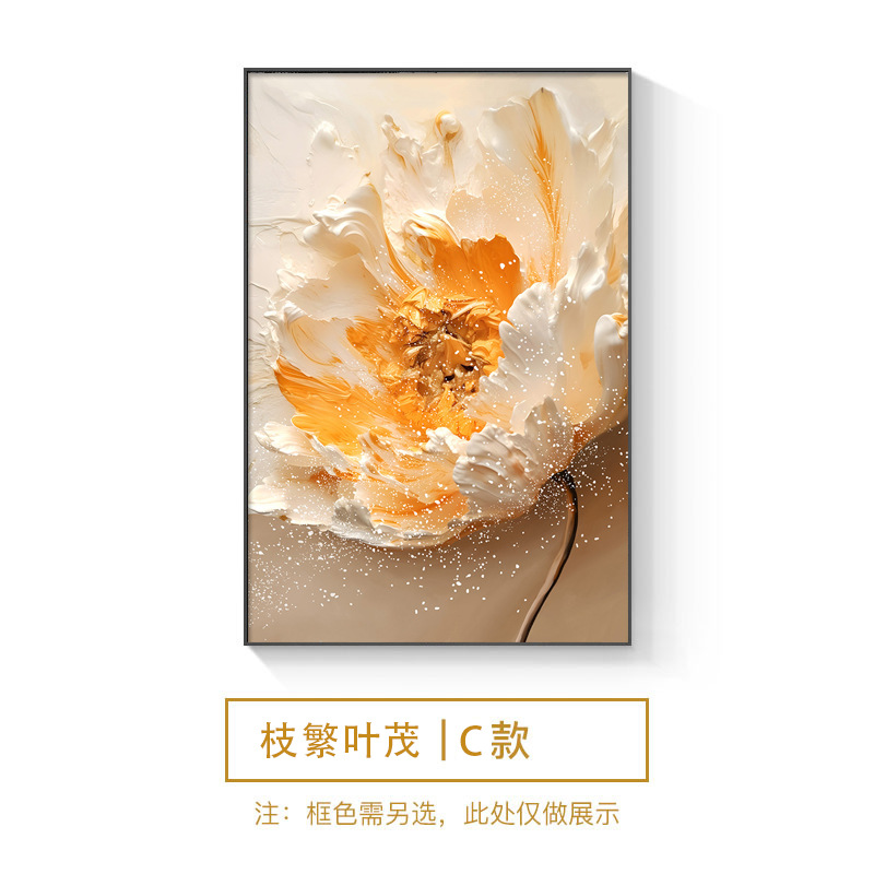 奶油风花卉客厅装饰画小清新玄关壁画简约大幅沙发背景墙落地挂画