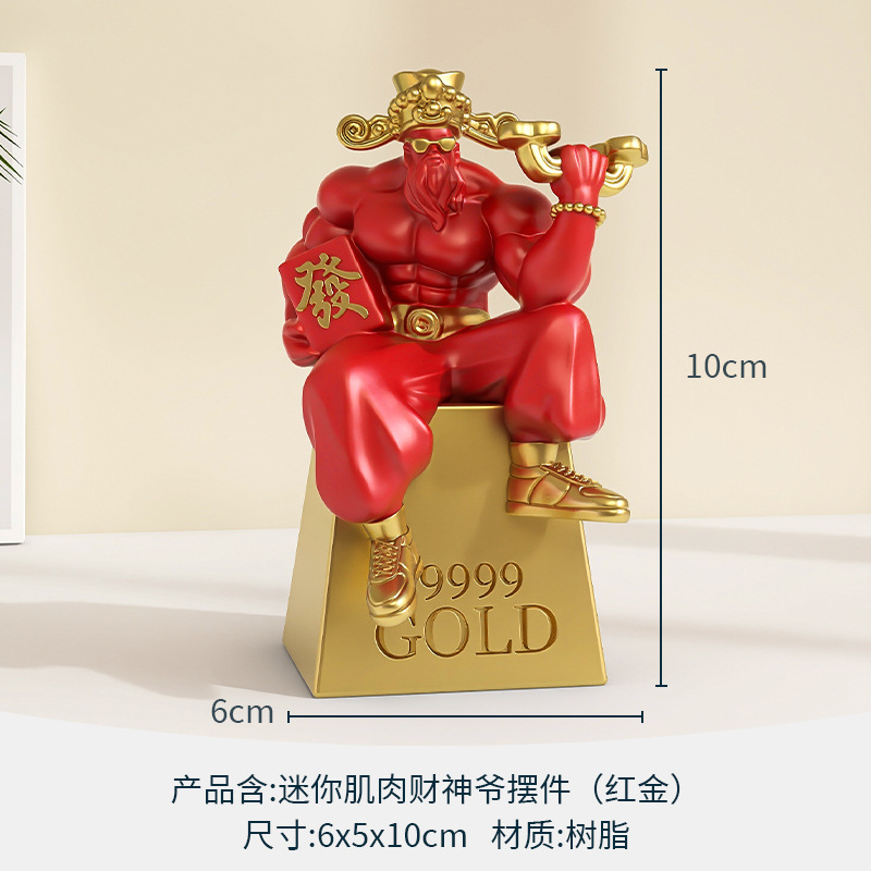肌肉财神爷办公室电视柜玄关创意桌面装饰工艺品摆件发财送人礼物