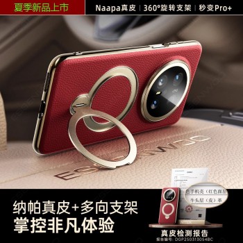 适用华为mate70pro优享版手机壳真皮新款旋转支架mate70防摔pro+