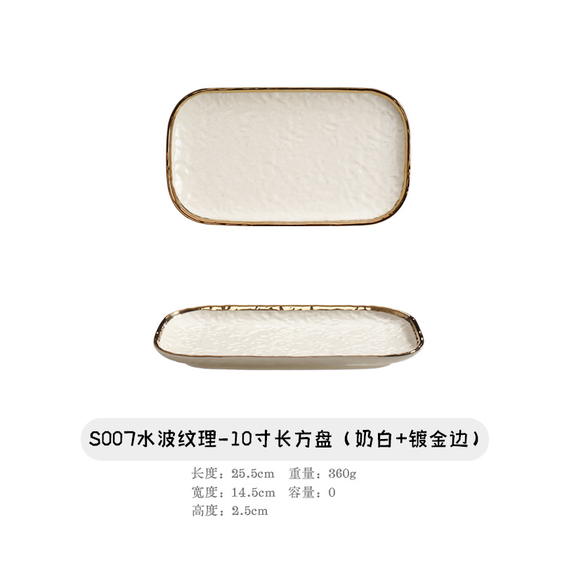 水波纹理陶瓷套装组合餐具套装陶瓷饭碗家用高级摆盘水果宴客