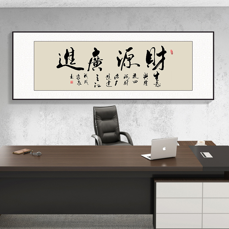 风生水起字画办公室挂画励志茶室客厅装饰画天道酬勤搞钱牌匾壁画