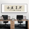 风生水起字画办公室挂画励志茶室客厅装饰画天道酬勤搞钱牌匾壁画