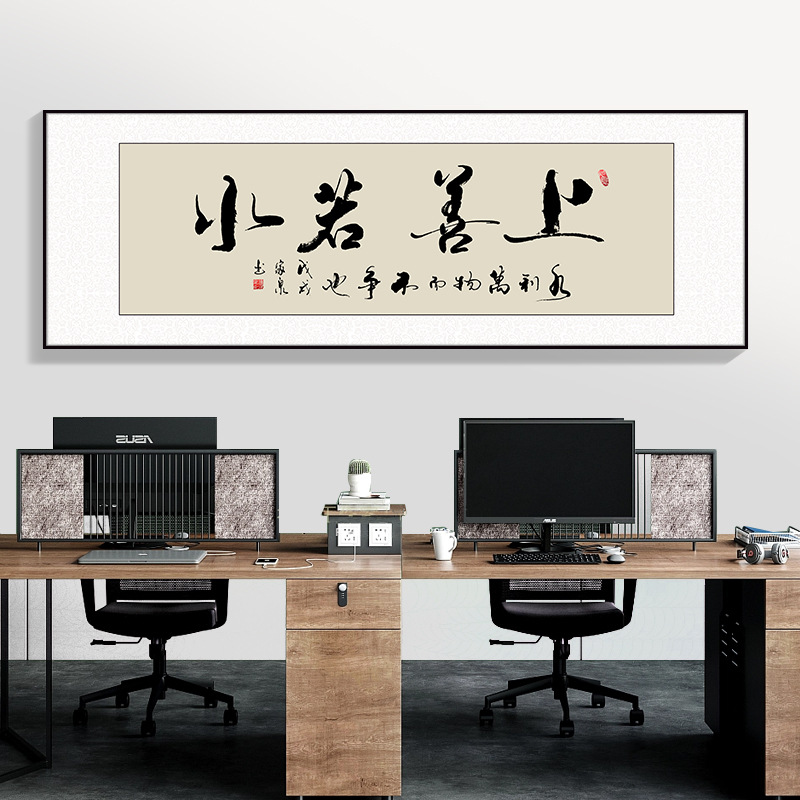 风生水起字画办公室挂画励志茶室客厅装饰画天道酬勤搞钱牌匾壁画