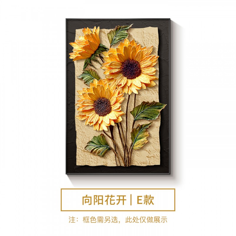 法式风向日葵客厅摆画装饰画肌理感沙发背景墙挂画中古风玄关壁画