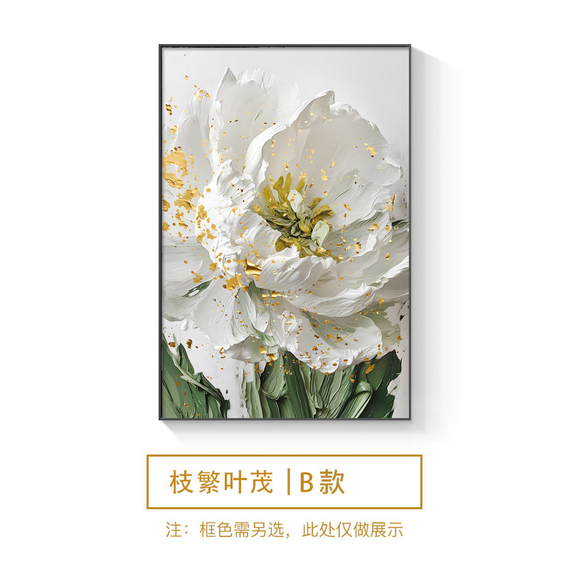 奶油风花卉客厅装饰画小清新玄关壁画简约大幅沙发背景墙落地挂画