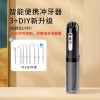 跨境家用水牙线手持便携式洗牙器电动超声波口腔清洁多功能冲牙器
