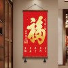 福字挂画竖版玄关走廊入户进门装饰画客厅书房挂轴天下第一福字画