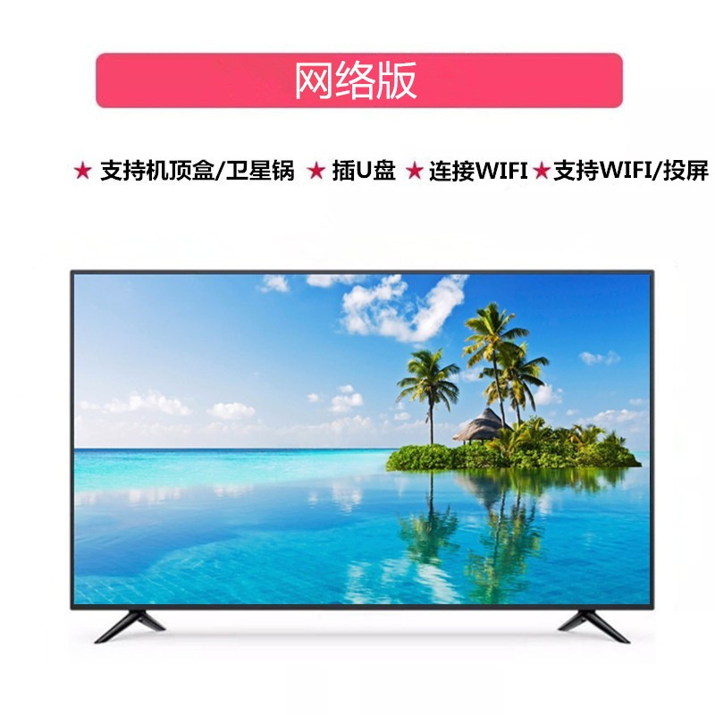 32寸液晶电视42/50/55寸家用高清智能网络电视机65英寸wifi电视无
