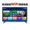 32寸液晶电视42/50/55寸家用高清智能网络电视机65英寸wifi电视无