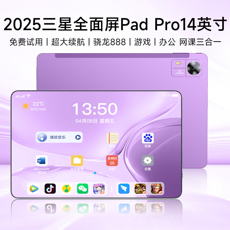 新款2025全面屏5G官方正品天玑9200+平板电脑ipd 14英寸全网通