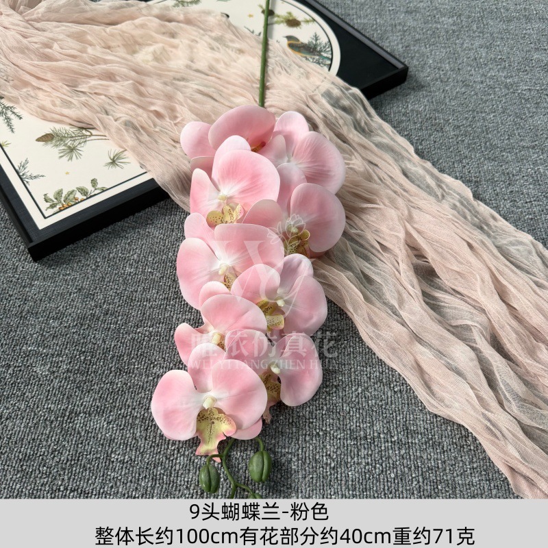 9头胶片蝴蝶兰仿真假花婚庆礼堂花排路引插花装饰布置花艺花材