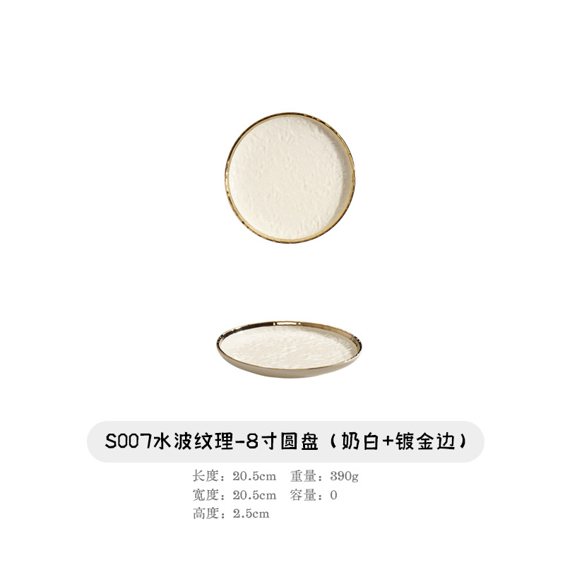 水波纹理陶瓷套装组合餐具套装陶瓷饭碗家用高级摆盘水果宴客