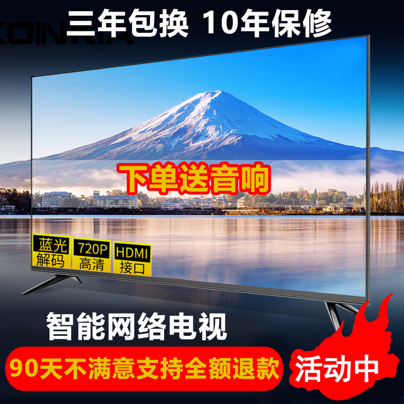 王牌液晶电视机55寸32寸42寸43寸智能网络50/60/65寸70/75/80 100