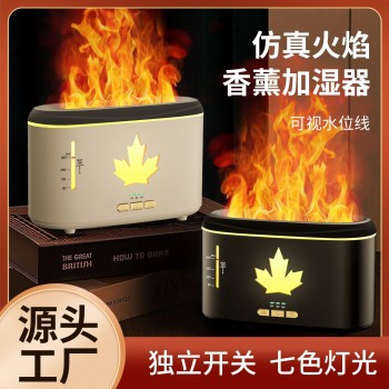 跨境爆款香薰机七彩氛围灯光大容量桌面便携仿真超声波火焰加湿器
