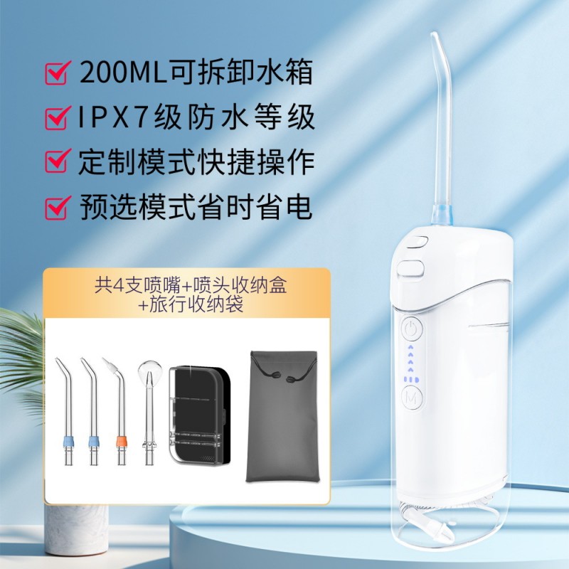 跨境家用水牙线手持便携式洗牙器电动超声波口腔清洁多功能冲牙器