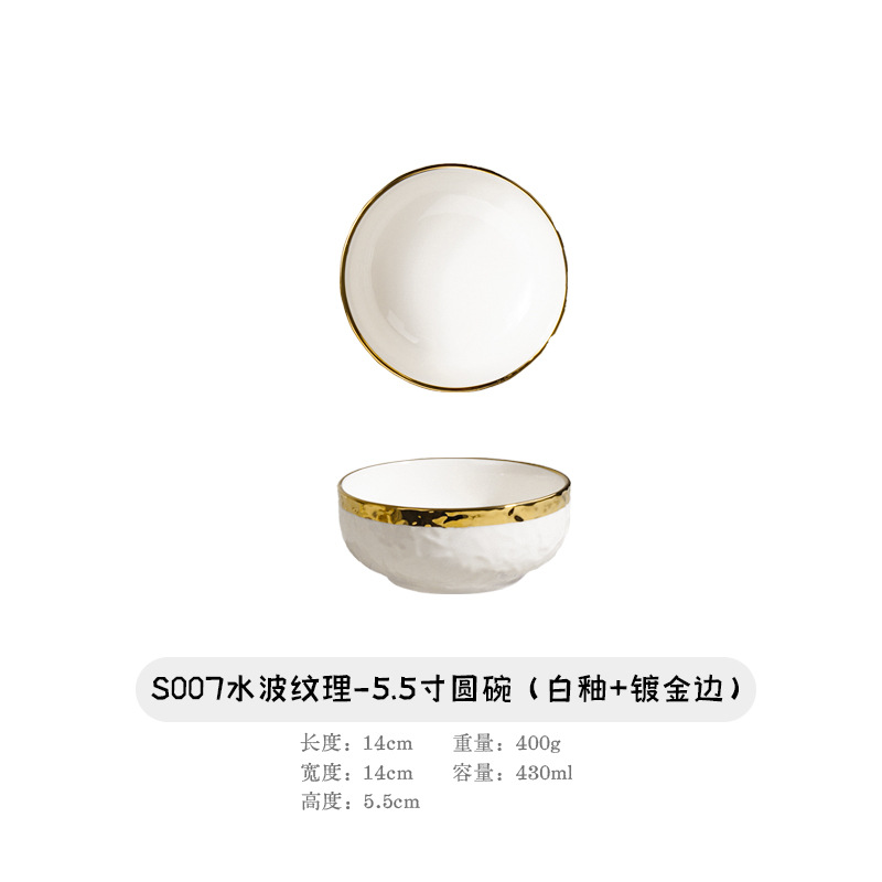 水波纹理陶瓷套装组合餐具套装陶瓷饭碗家用高级摆盘水果宴客