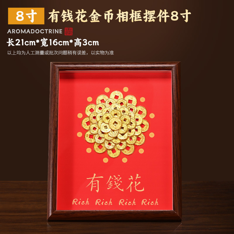 有钱花钱币花相框乔迁之喜装饰新居新房入宅搬家仪式布置用品批发