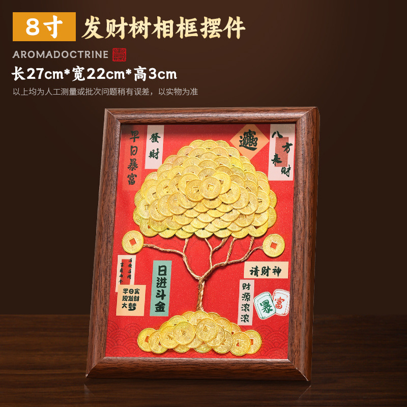 有钱花钱币花相框乔迁之喜装饰新居新房入宅搬家仪式布置用品批发