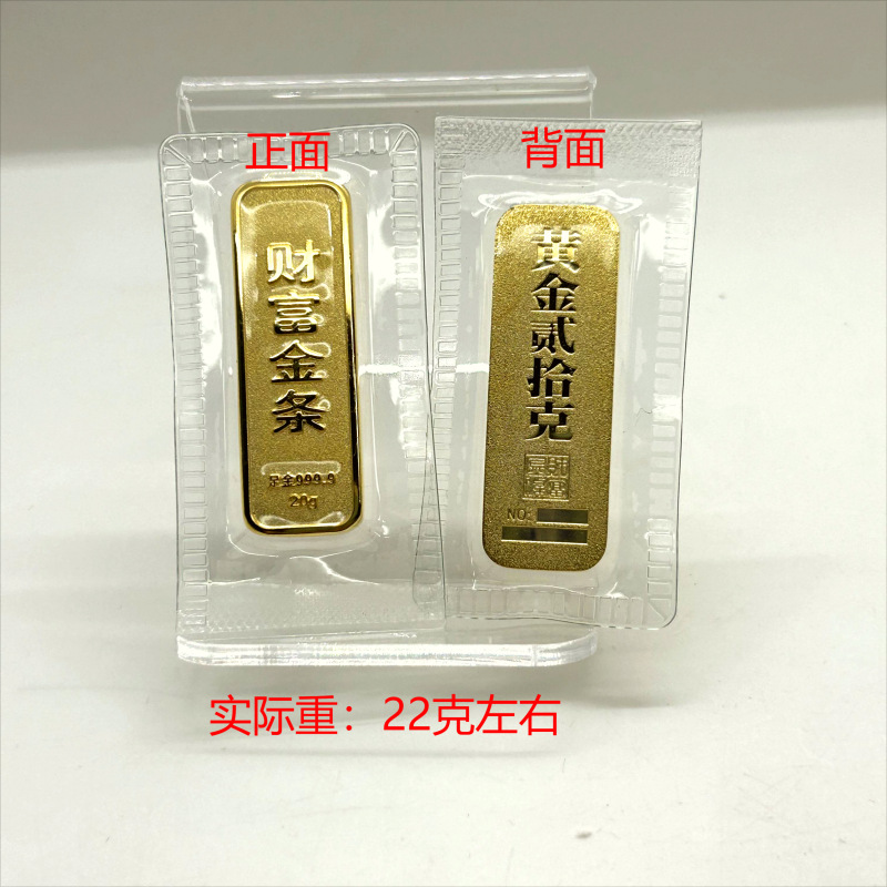 仿真样品金条 铜镀金财富金条投资金砖 金店银行柜台摆件金条