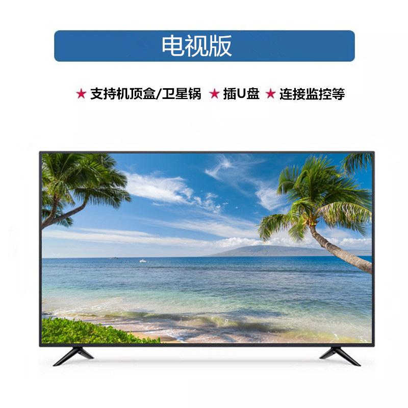 32寸液晶电视42/50/55寸家用高清智能网络电视机65英寸wifi电视无