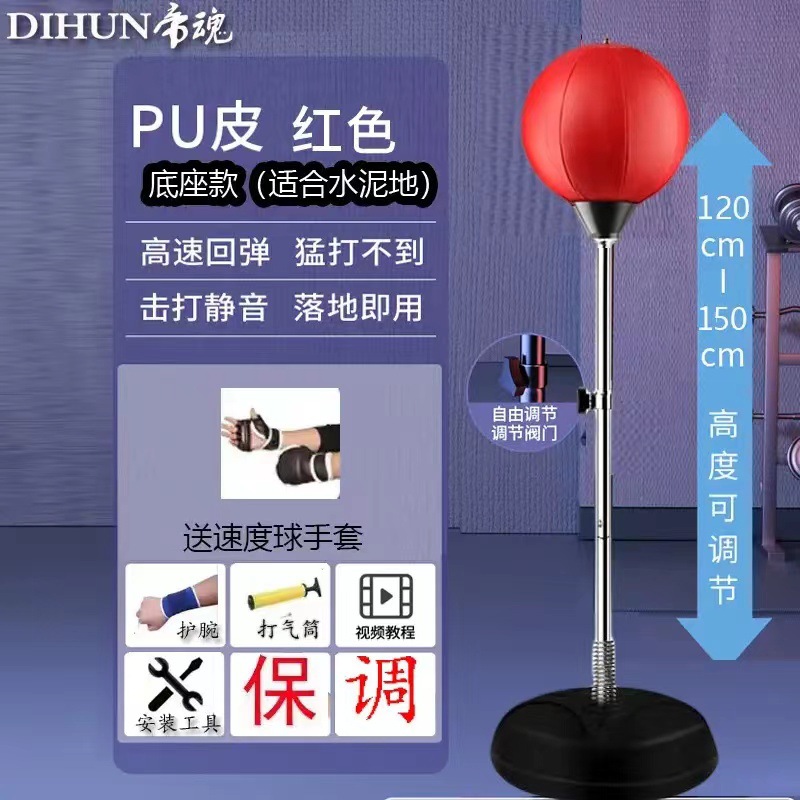 源头工厂代发成人儿童可调拳击发泄速度球沙袋靶室内训练健身器材