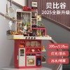 2026贝比谷新款大号儿童过家家厨房玩具仿真做饭幼园女孩礼物批发