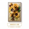 法式风向日葵客厅摆画装饰画肌理感沙发背景墙挂画中古风玄关壁画