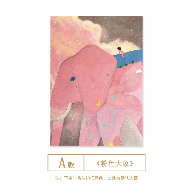 治愈系粉色大象客厅装饰画卡通落地画多巴胺玄关挂画小众艺术壁画