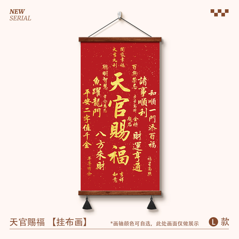 福字挂画竖版玄关走廊入户进门装饰画客厅书房挂轴天下第一福字画
