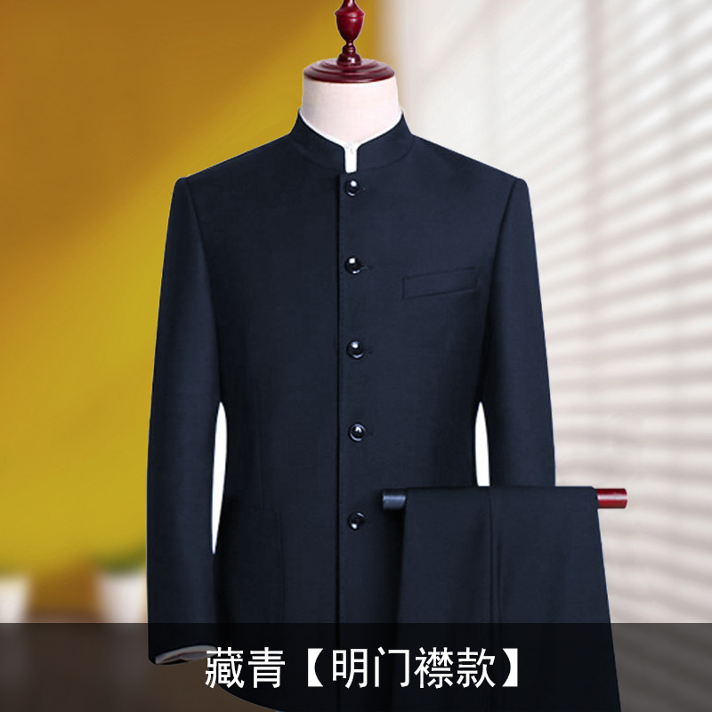 中山装套装男士青年修身中华立领西服中式结婚礼服宴会中国风唐装