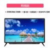 32寸液晶电视42/50/55寸家用高清智能网络电视机65英寸wifi电视无