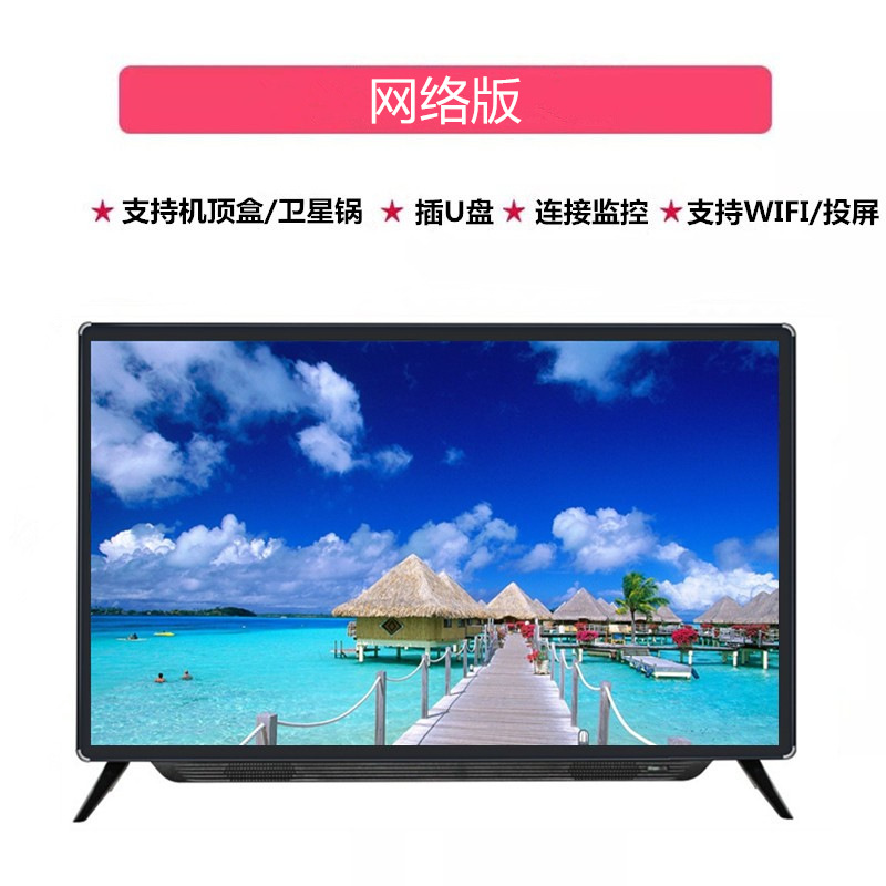 32寸液晶电视42/50/55寸家用高清智能网络电视机65英寸wifi电视无