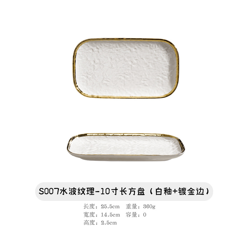 水波纹理陶瓷套装组合餐具套装陶瓷饭碗家用高级摆盘水果宴客