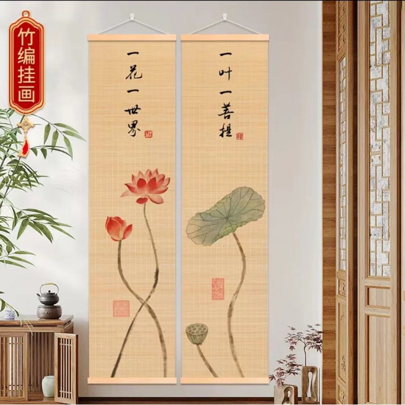 新中式客厅装饰画禅意茶室印花竹帘挂画书房背景卷轴书法荷花挂画