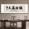 风生水起字画办公室挂画励志茶室客厅装饰画天道酬勤搞钱牌匾壁画