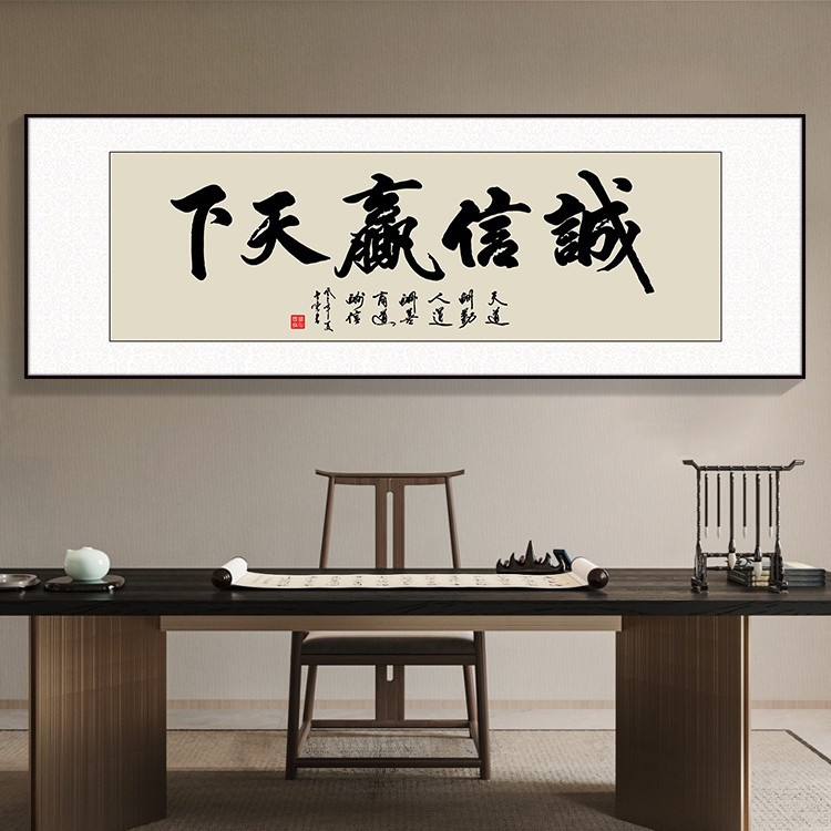 风生水起字画办公室挂画励志茶室客厅装饰画天道酬勤搞钱牌匾壁画