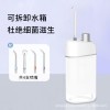 跨境家用水牙线手持便携式洗牙器电动超声波口腔清洁多功能冲牙器