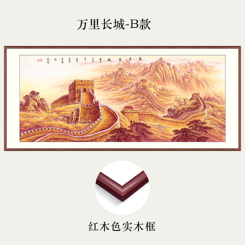 万里长城国画纯手绘中式客厅西墙山水装饰画办公室大气靠山图挂画