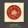 新中式红色挂画正方形进门玄关装饰画晶瓷福禄寿喜字画走廊尽头画