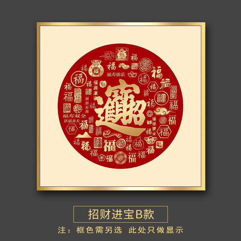 新中式红色挂画正方形进门玄关装饰画晶瓷福禄寿喜字画走廊尽头画
