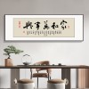 风生水起字画办公室挂画励志茶室客厅装饰画天道酬勤搞钱牌匾壁画