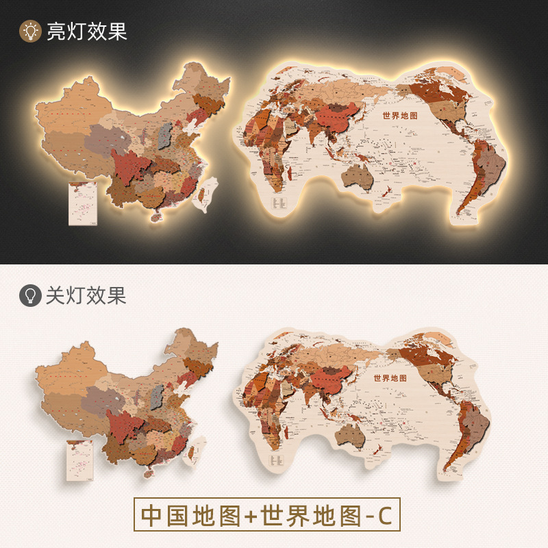 双层中国世界地图发光拼接挂画客厅装饰画LED带灯立体办公室壁画