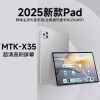 新款2025全面屏5G官方正品天玑9200+平板电脑ipd 14英寸全网通