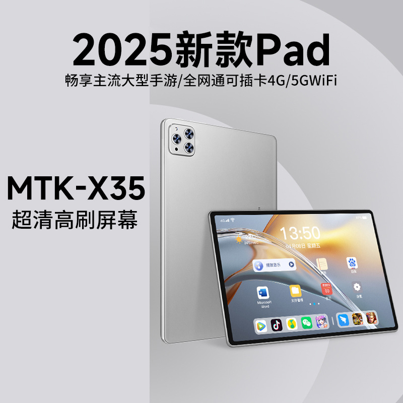 新款2025全面屏5G官方正品天玑9200+平板电脑ipd 14英寸全网通