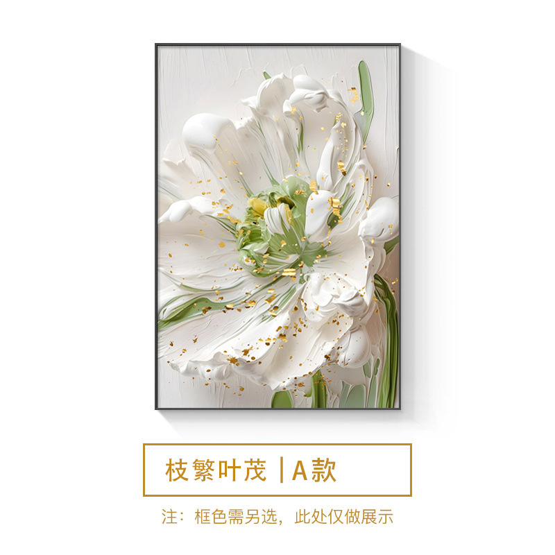 奶油风花卉客厅装饰画小清新玄关壁画简约大幅沙发背景墙落地挂画