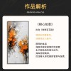 纯手绘油画橙心如意入户玄关装饰画大芬村感走廊过道肌理挂画